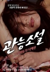 High School Girl (2016)